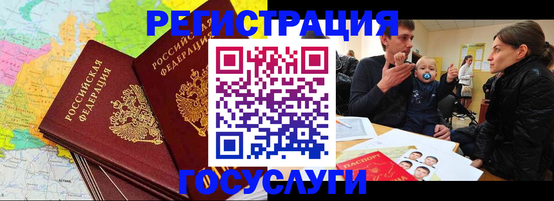 регистрация для дет. сада в Донском